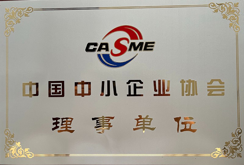 理事单位证书
